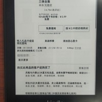 亚马逊 全新Kindle Paperwhite 4 电子书阅读器使用总结(优点|缺点|功能|防水)