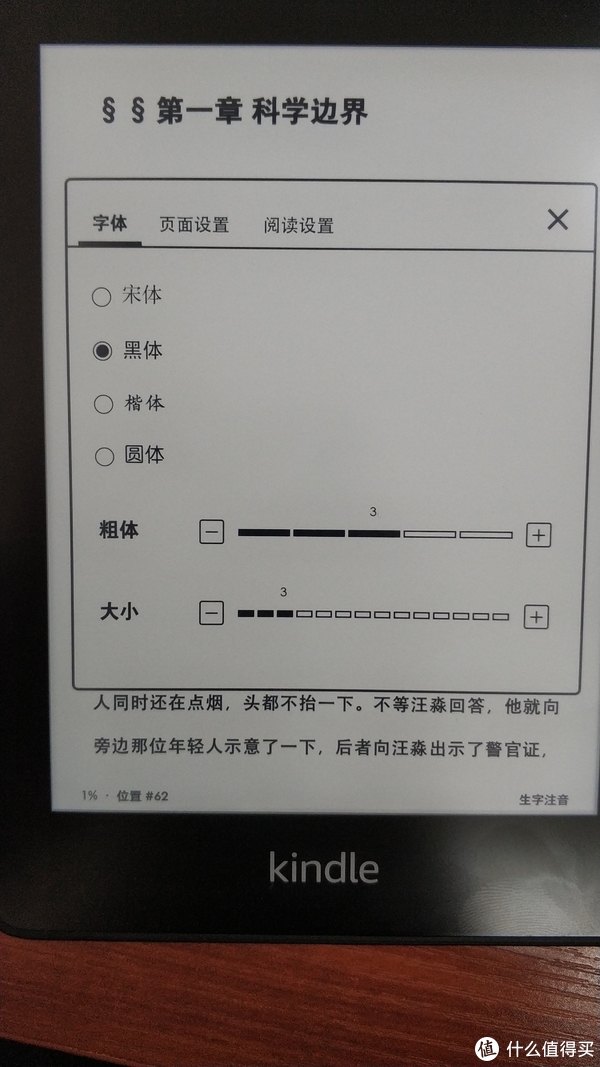 没关系，可以调节字体、页面设置及阅读设置。之前看可以快速调至自己的阅读偏好，可是我真的没找到。新固件那个选项是灰的，不知道是不是没升级的问题