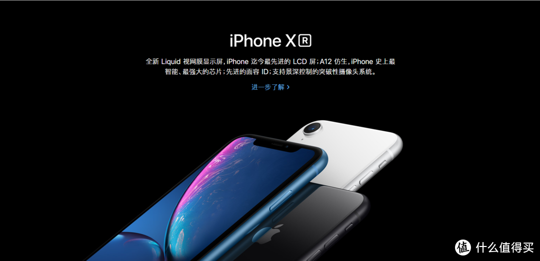 未必“真香”，肯定“管饱”——C叔聊下iPhone XR上手的简单感受