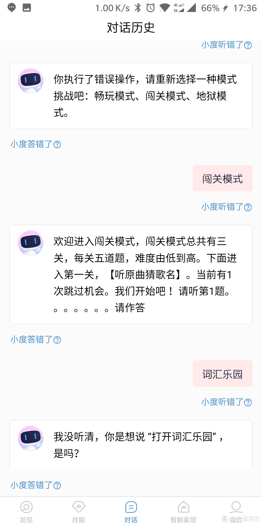 评测第二弹——小度智能音箱