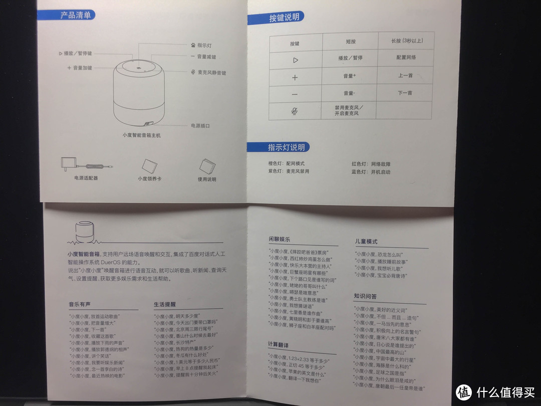 插上电源，每日贴心陪伴——就是它，小度智能音箱