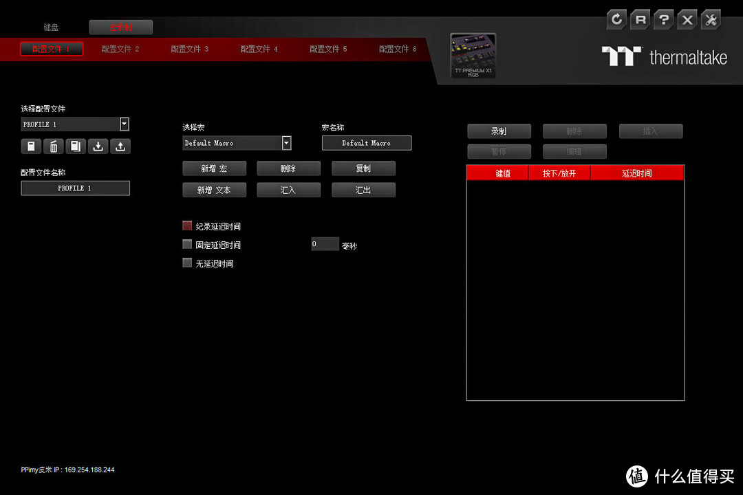 最终解毒——Thermaltake X1星脉 银轴键盘