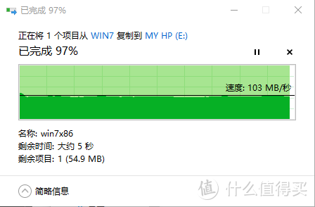 USB3.0拷贝文件数据