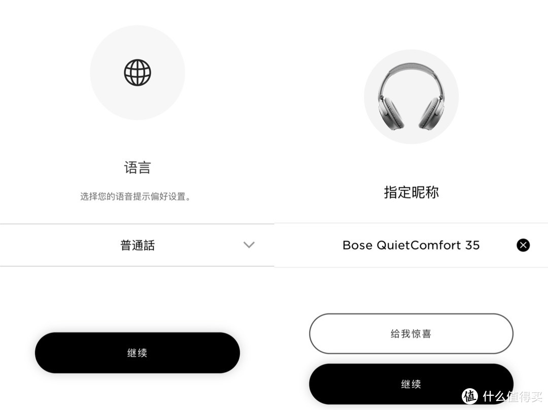 为你打造一个安静&舒适的聆听环境——Bose Quiet Comfort 35 全方位评测