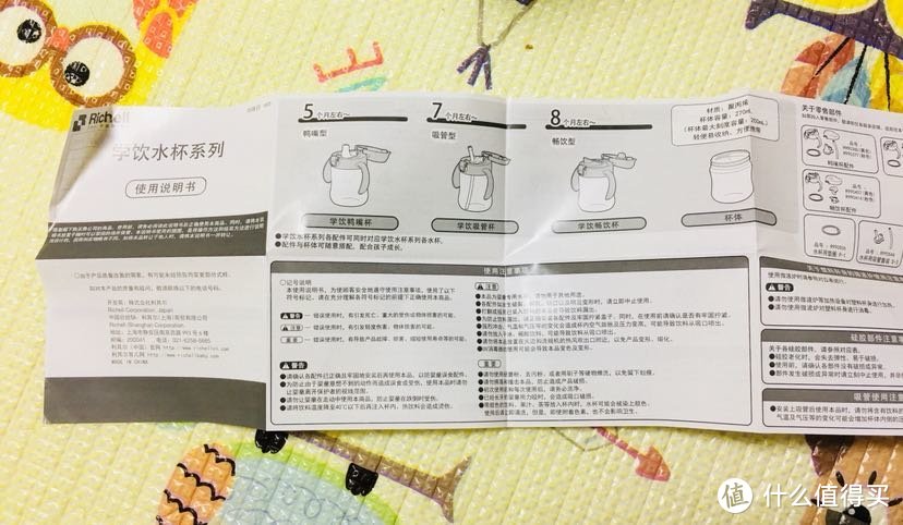 萌值爆表—Richell利其尔吸管杯晒单