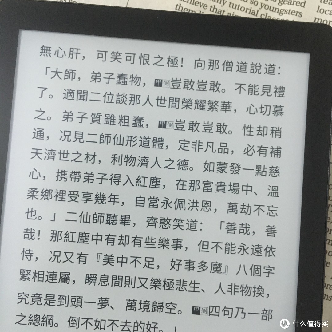 大象的墨水屏 篇八：关公战秦琼，当当阅读器8深度测评，与KPW3对比体验