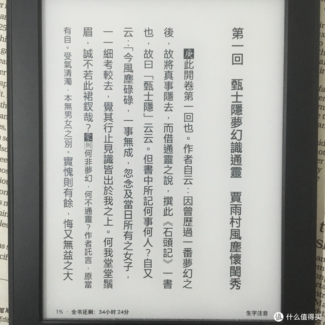 大象的墨水屏 篇八：关公战秦琼，当当阅读器8深度测评，与KPW3对比体验