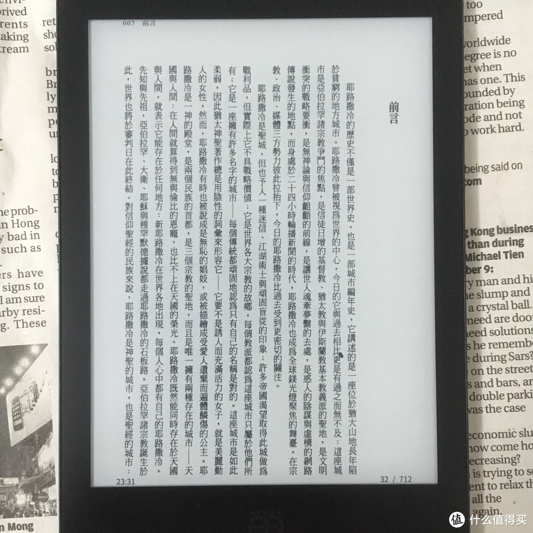 大象的墨水屏 篇八：关公战秦琼，当当阅读器8深度测评，与KPW3对比体验