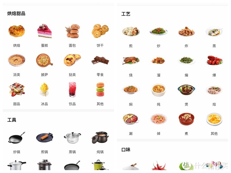 做菜APP怎么选？三款美食APP使用感受