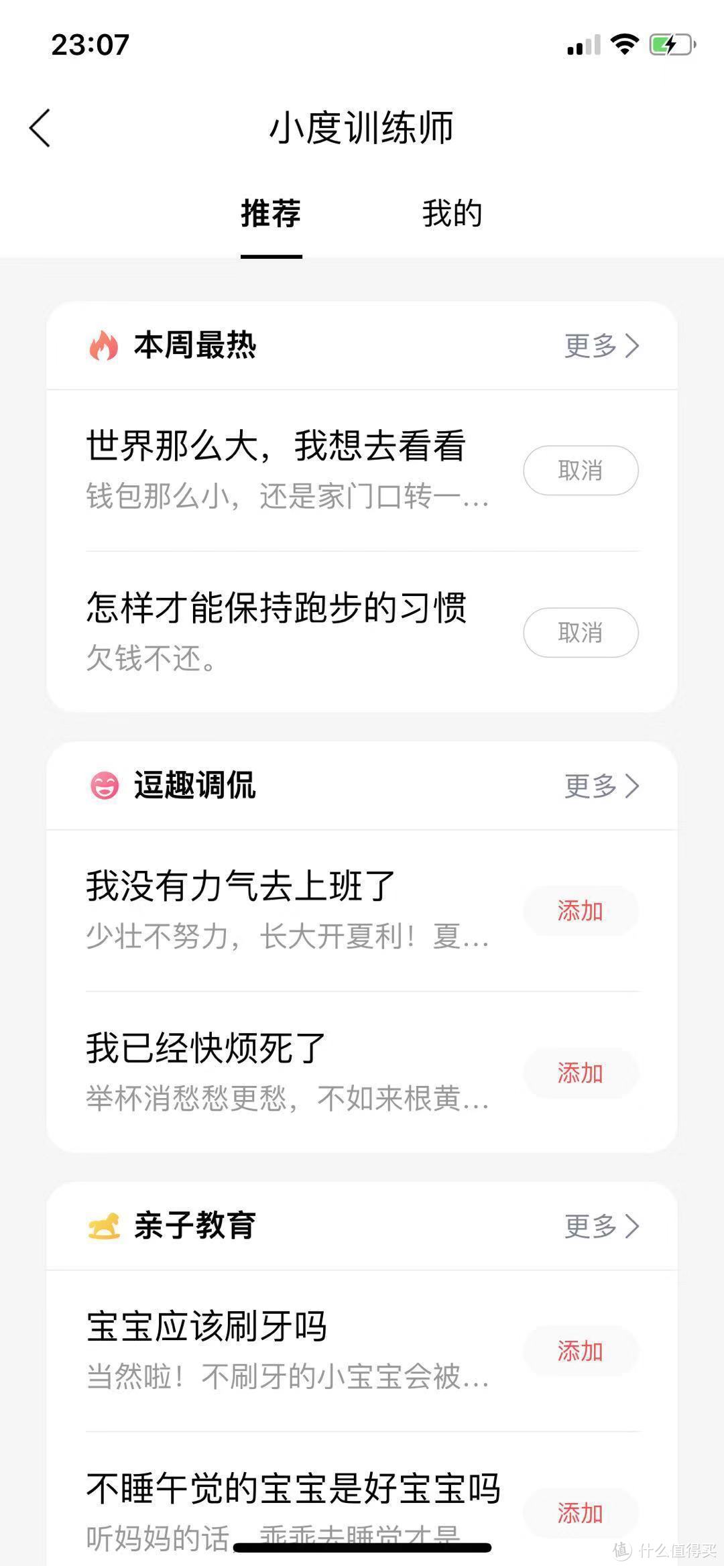 “小度小度”--我的第一款智能音箱