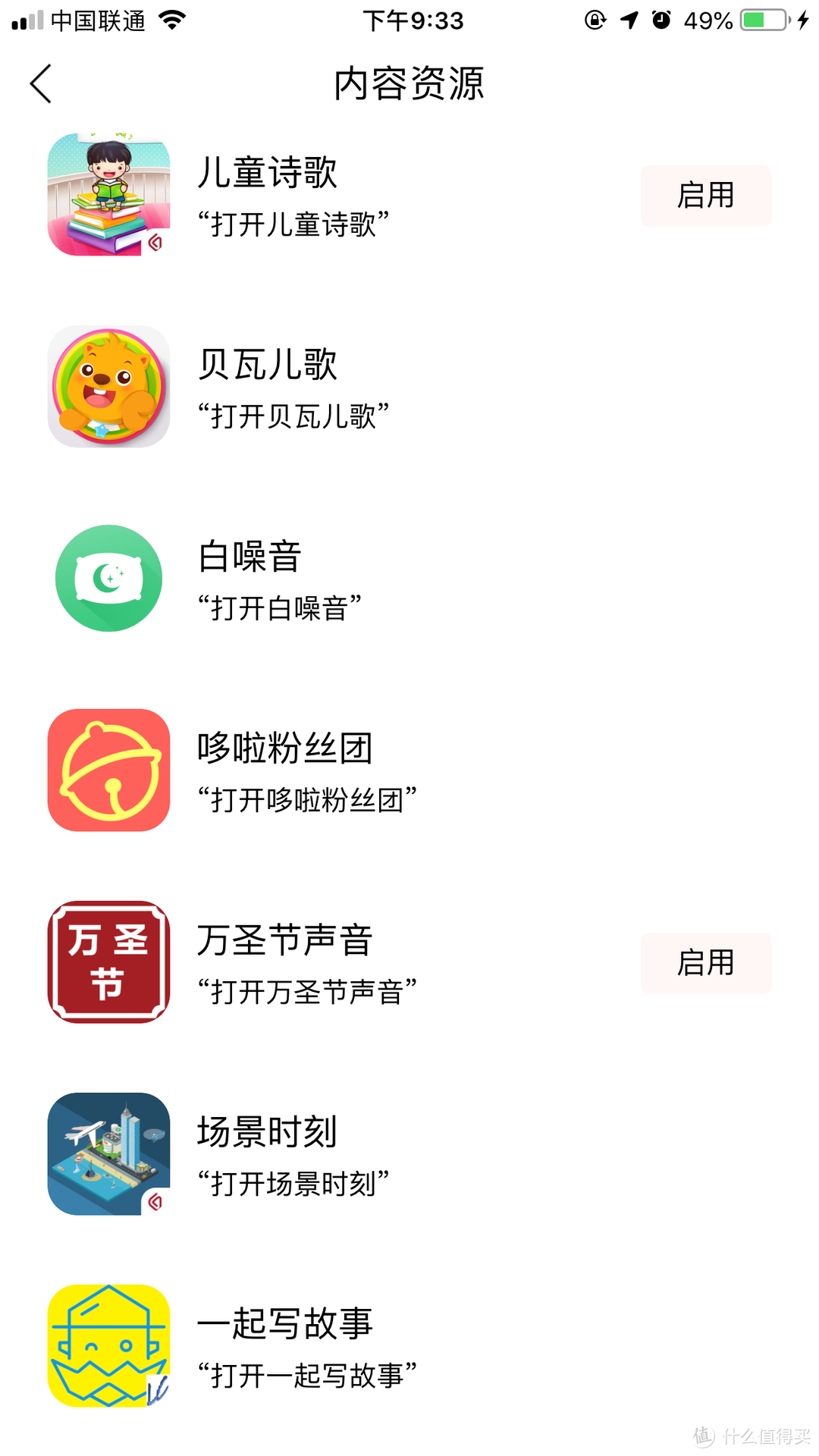 小度小度，除了播放音乐你还可以做什么