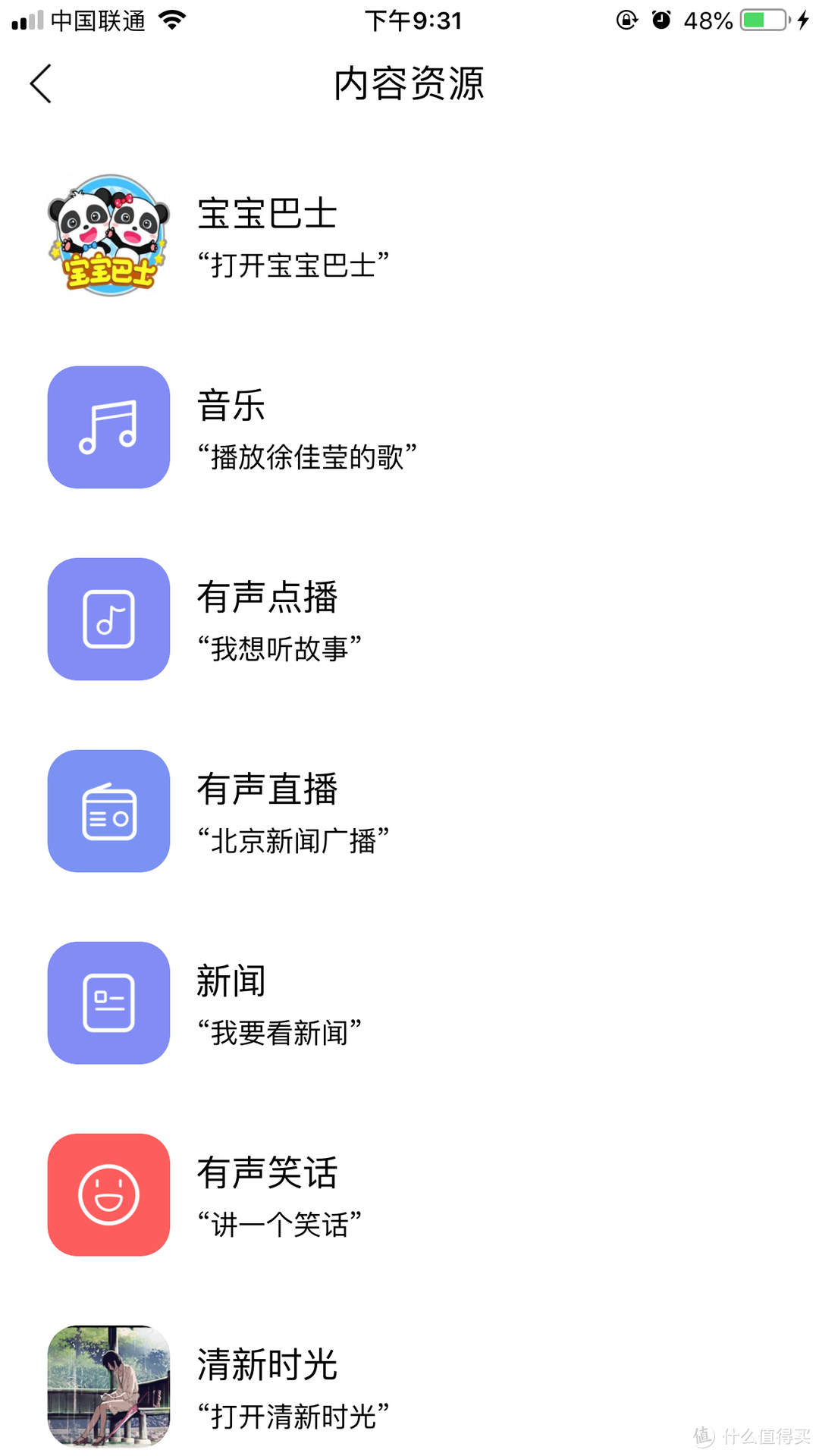 小度小度，除了播放音乐你还可以做什么