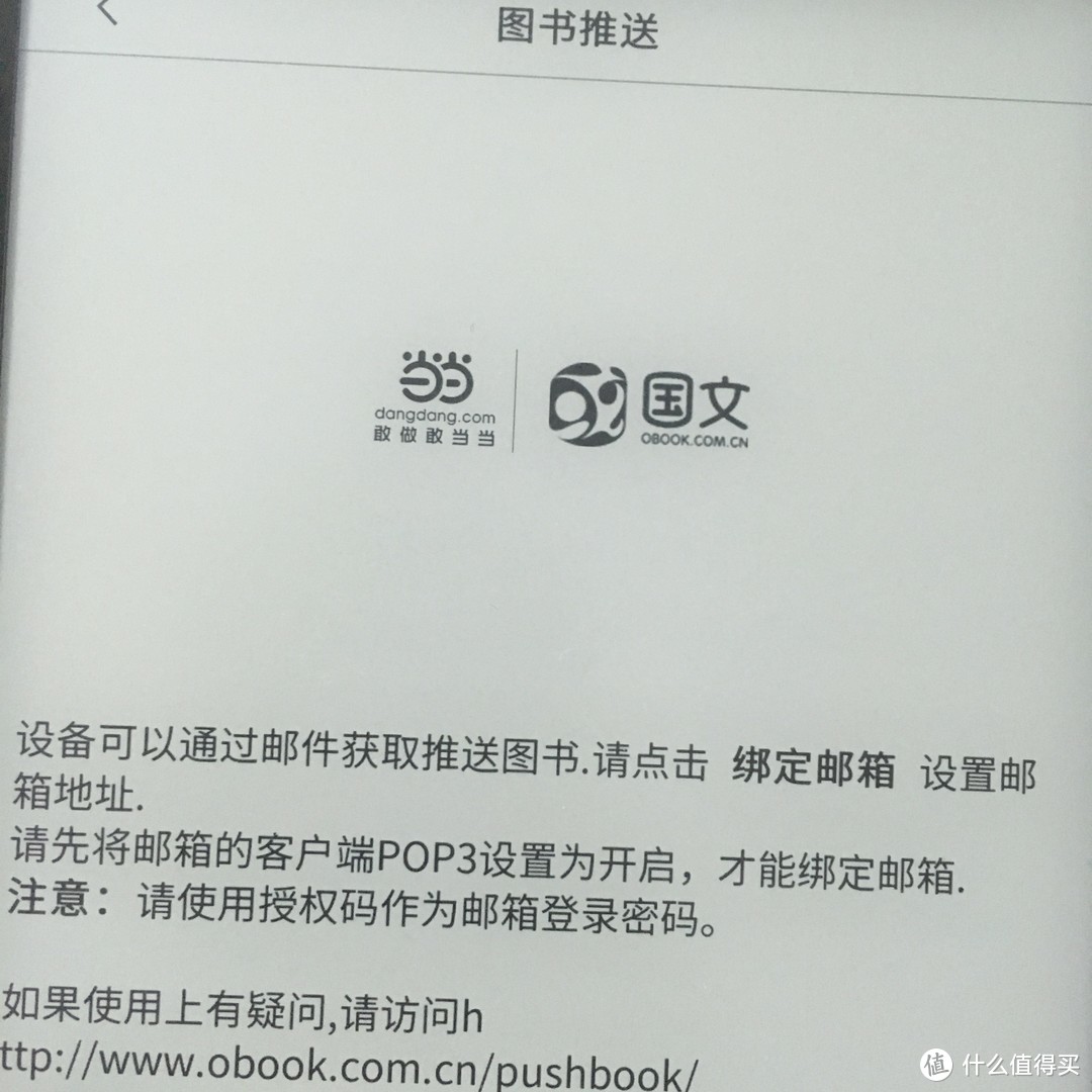 大象的墨水屏 篇八：关公战秦琼，当当阅读器8深度测评，与KPW3对比体验