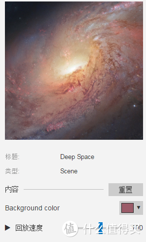 像这个星空就可以做相应的设置然后显示不同的效果