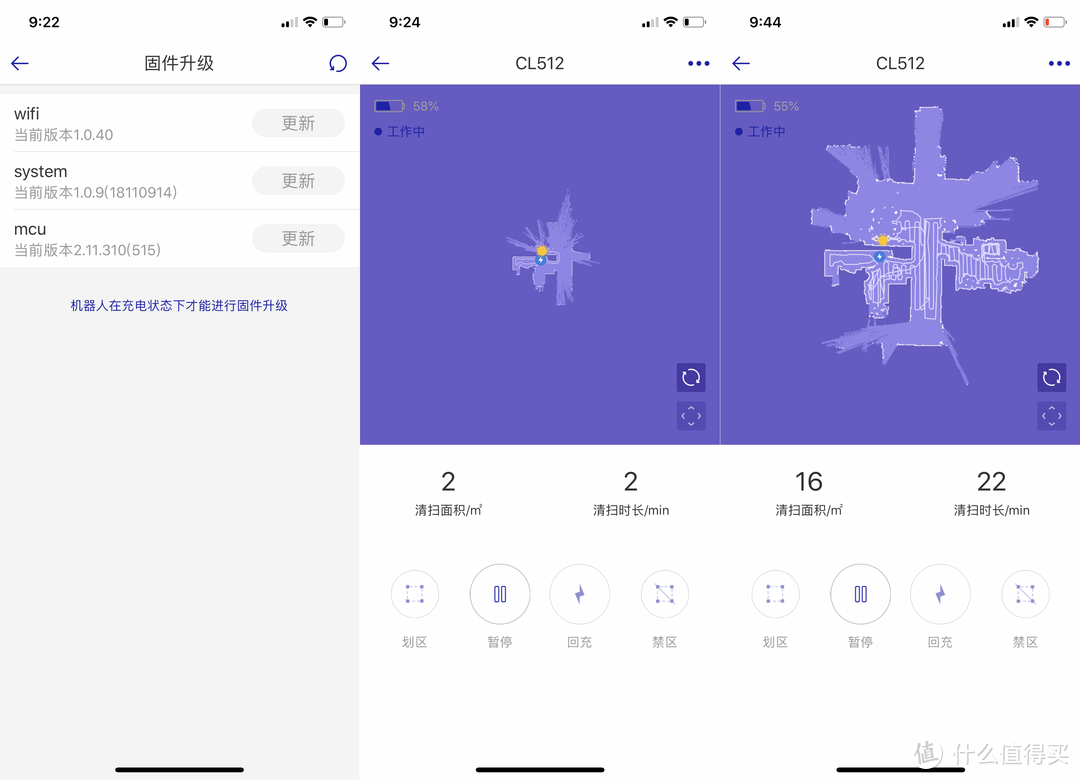 有灵魂的智能机器人：科语小黑匣 扫地机器人 体验测评 拖地扫地二合一