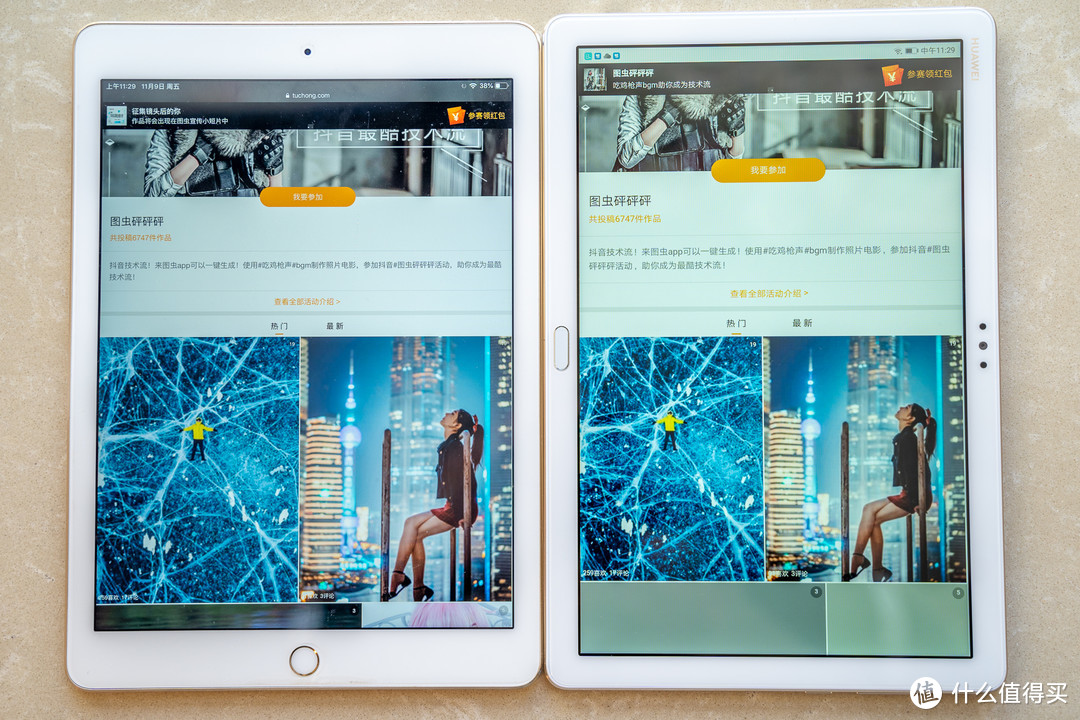 音响效果很棒，智能语音对话：华为平板M5青春版 10.1英寸 体验测评 对比ipad