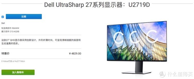 好像也没啥区别 Dell U2719d显示器开箱 显示器 什么值得买