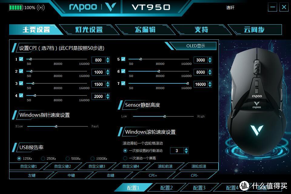 还是喜欢这个手感—RAPOO 雷柏 VT950开箱分享