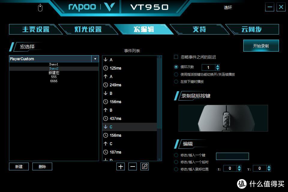 还是喜欢这个手感—RAPOO 雷柏 VT950开箱分享