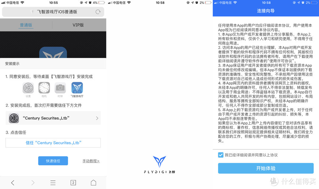 下载APP并安装，进入APP前先蓝牙连好手柄不然会闪退