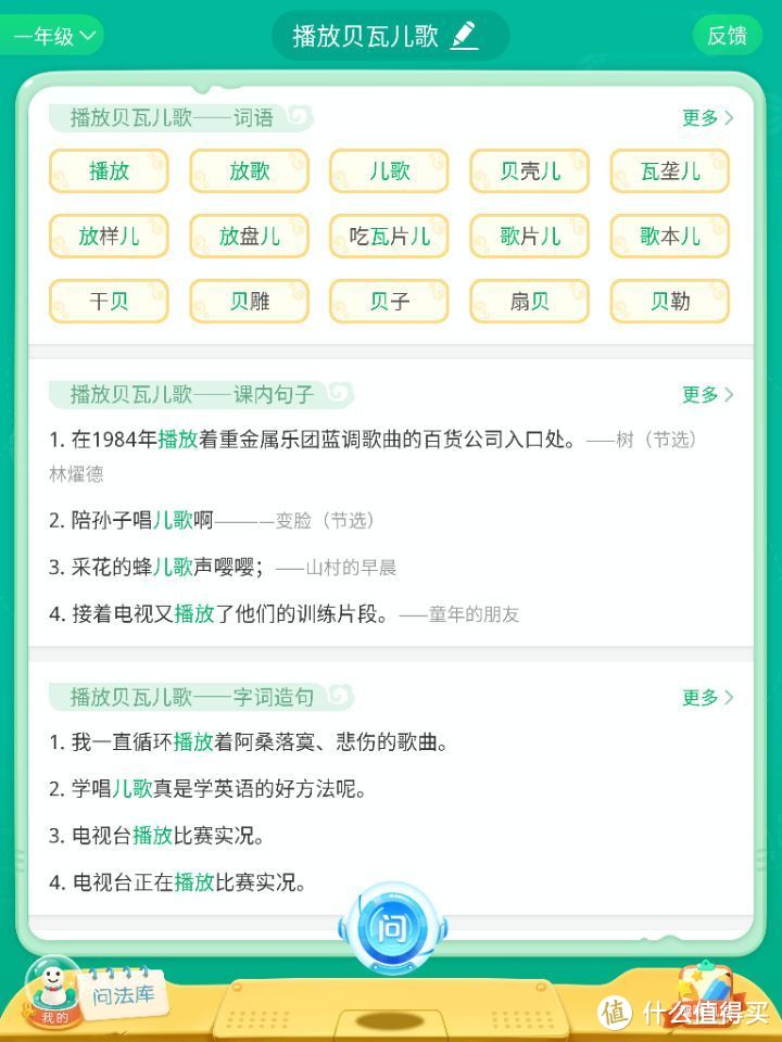 步步高家教机S3 Pro有哪些优缺点？一位普通家长体验评测后的感受