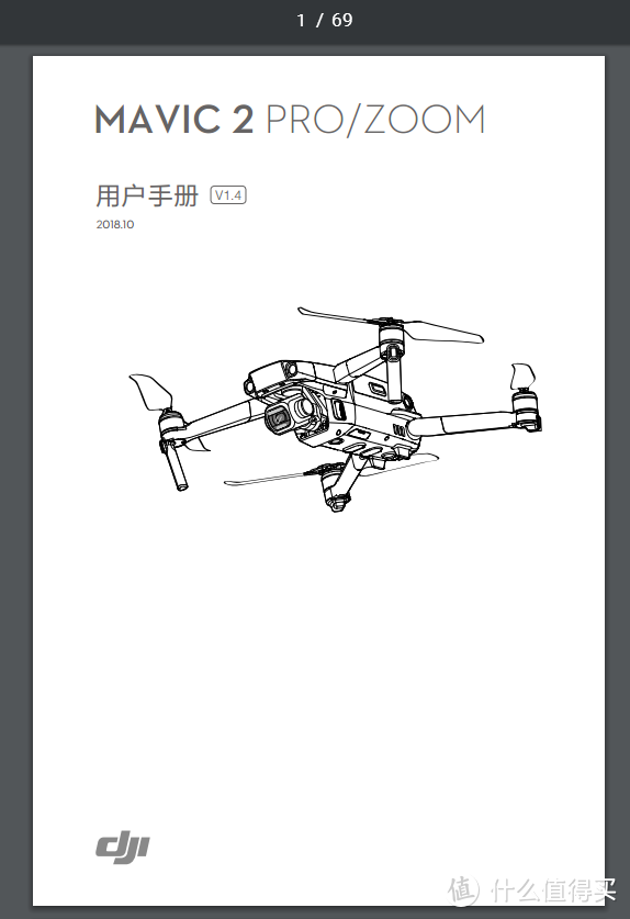 梦想中的战斗鸡！大疆 “御”Mavic 2 专业版和全能包开箱及简评（文末有福利）