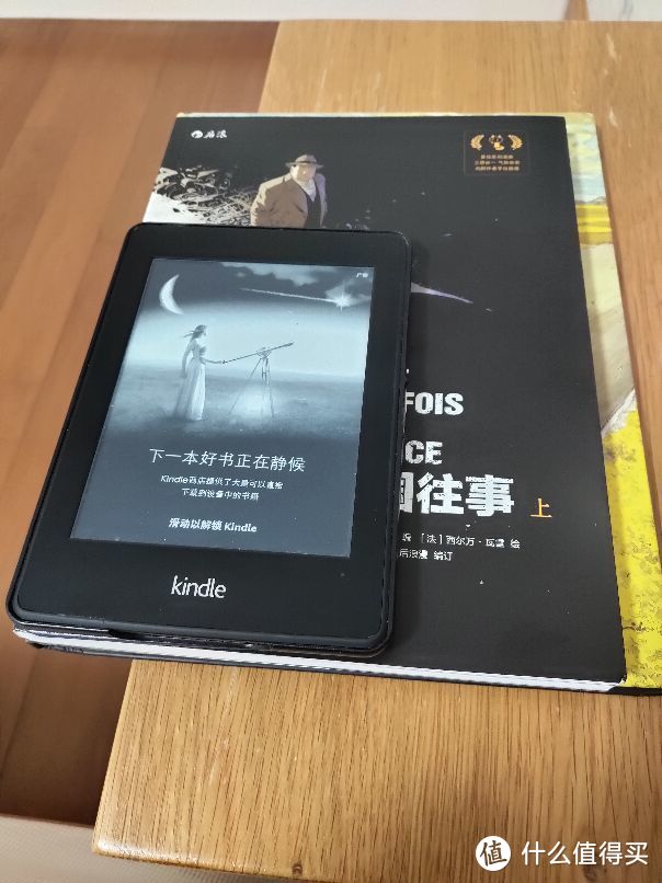 和kindle对比