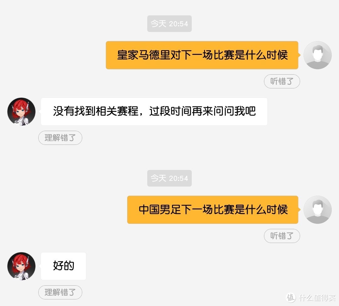 小度小度，皇家马德里下一场比赛是什么时候？