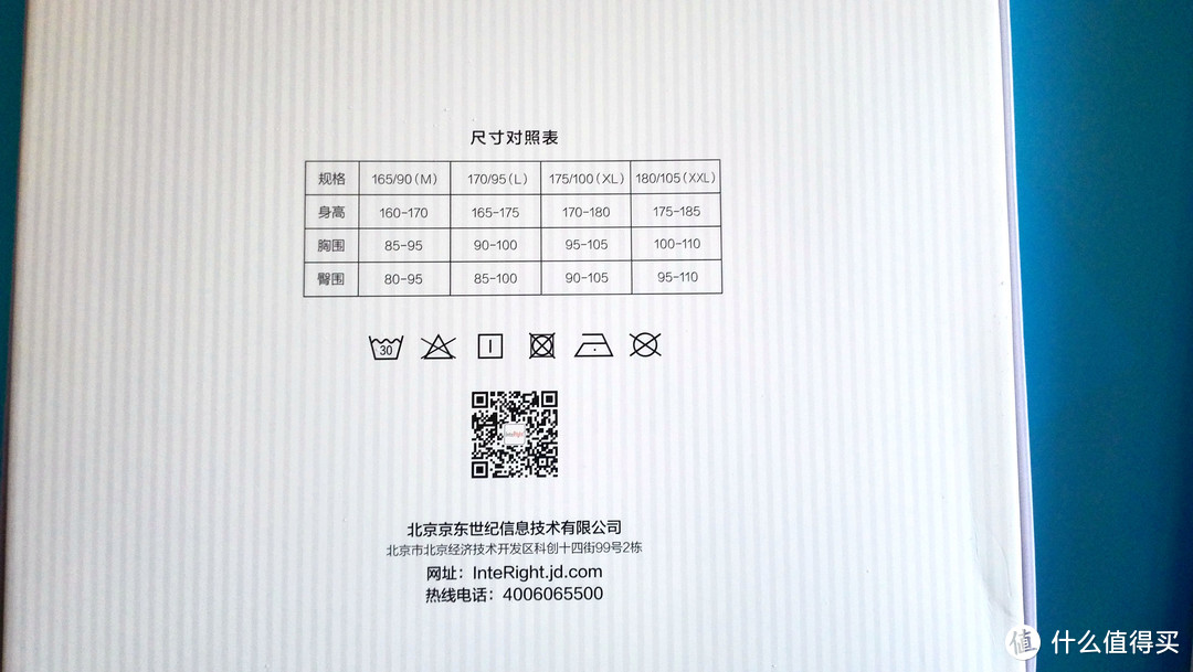 大妈频助力，助我勤剁手—京东自建品牌INTERIGHT内衣晒单