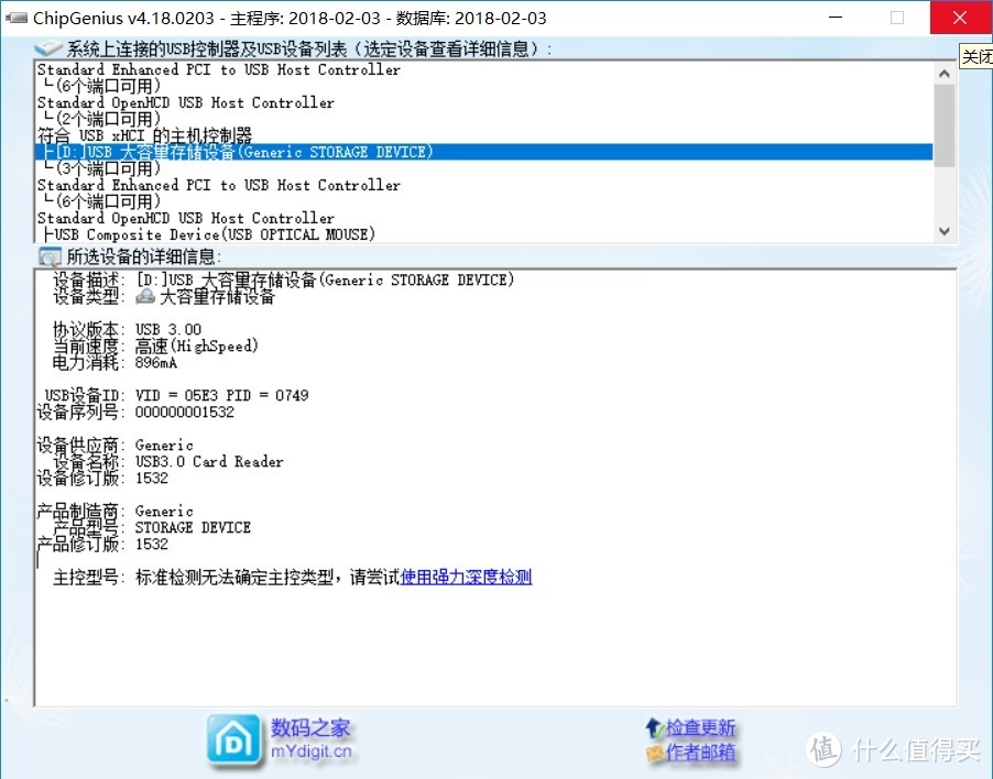 优越者USB3.0读卡器，忆捷32G TF卡开箱评测