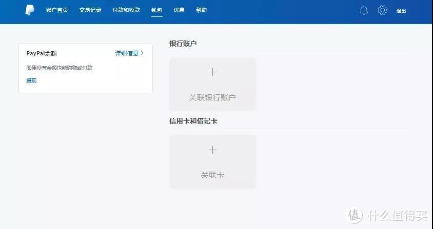 新人攻略：海淘支付工具 PayPal 贝宝 中文国际版 手把手使用教程2018版