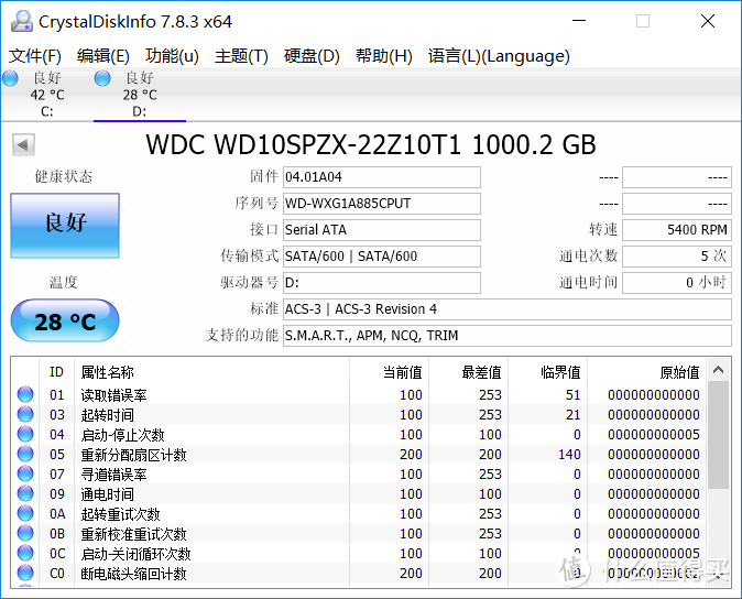 1T 机械硬盘