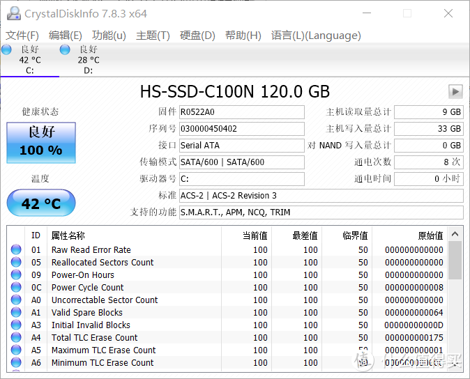 120G 固态硬盘