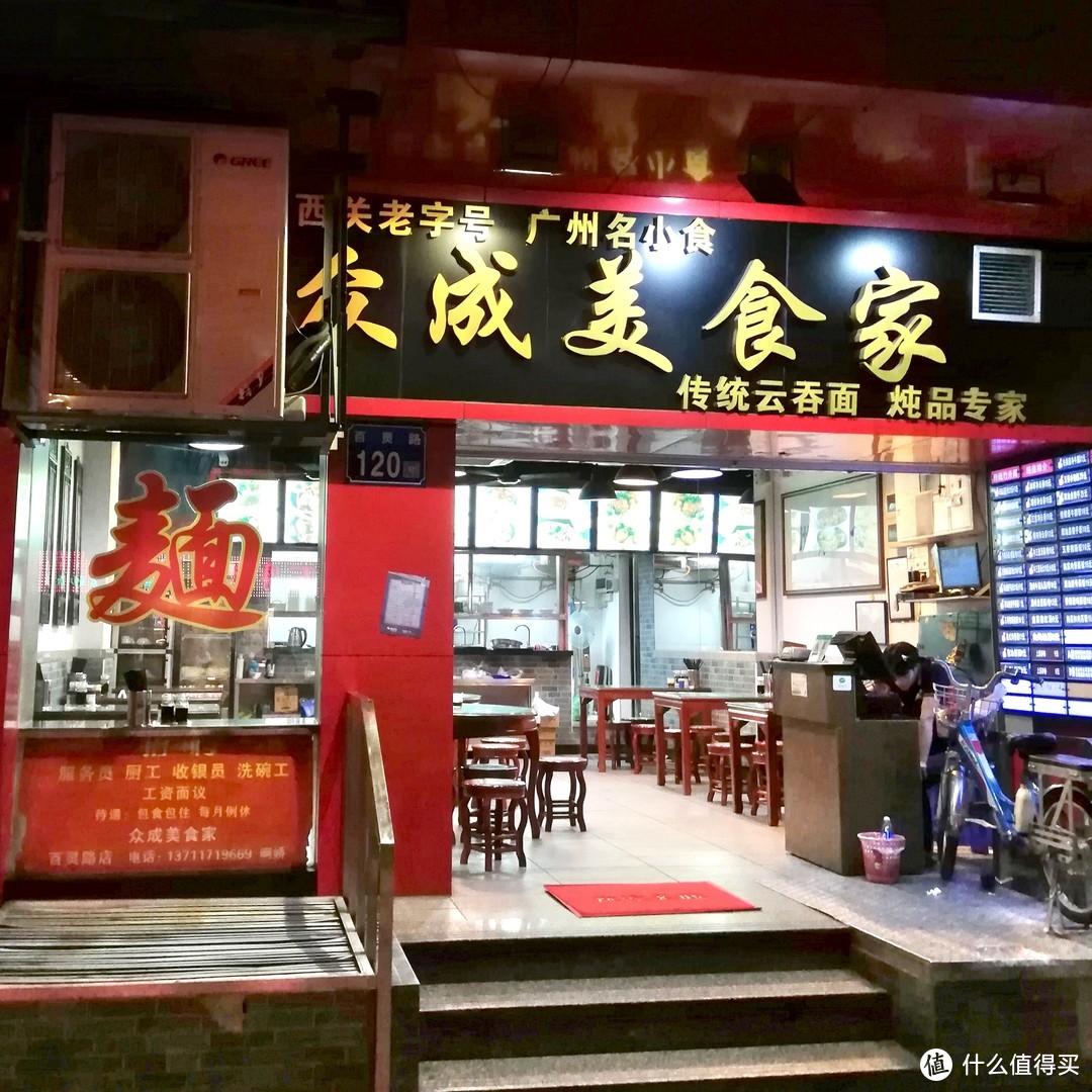 世之非常美食常在于背街小巷—广州北京路旁的那些背街美食