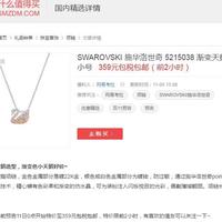 施华洛世奇 5007735 经典天鹅镶钻银色项链购买理由(搭配|价格|颜色|款式)