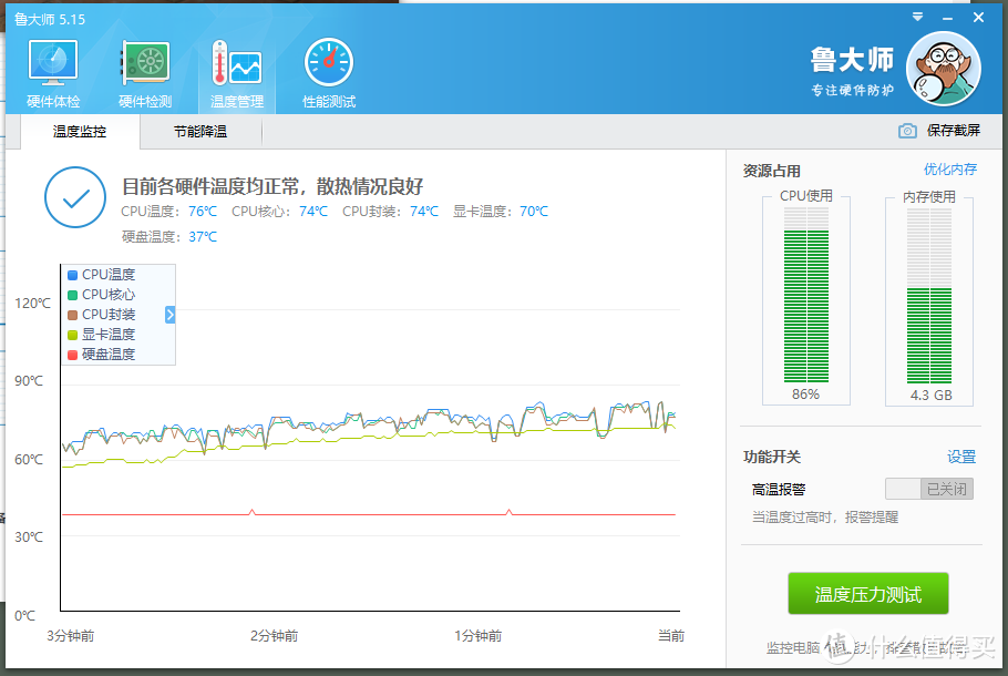 娱乐大师压力测试