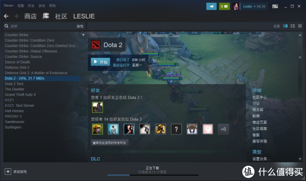 Dota2 下载中