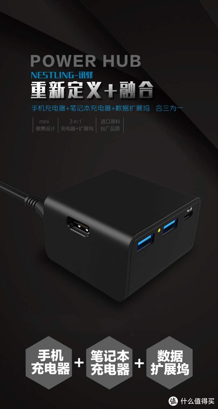 也许是Apple笔记本用户的福音-讯驿 转接/充电扩展坞评测报告