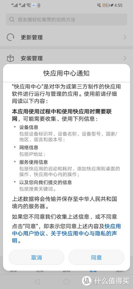 千元机中的一批黑马？--华为畅享9 Plus测评