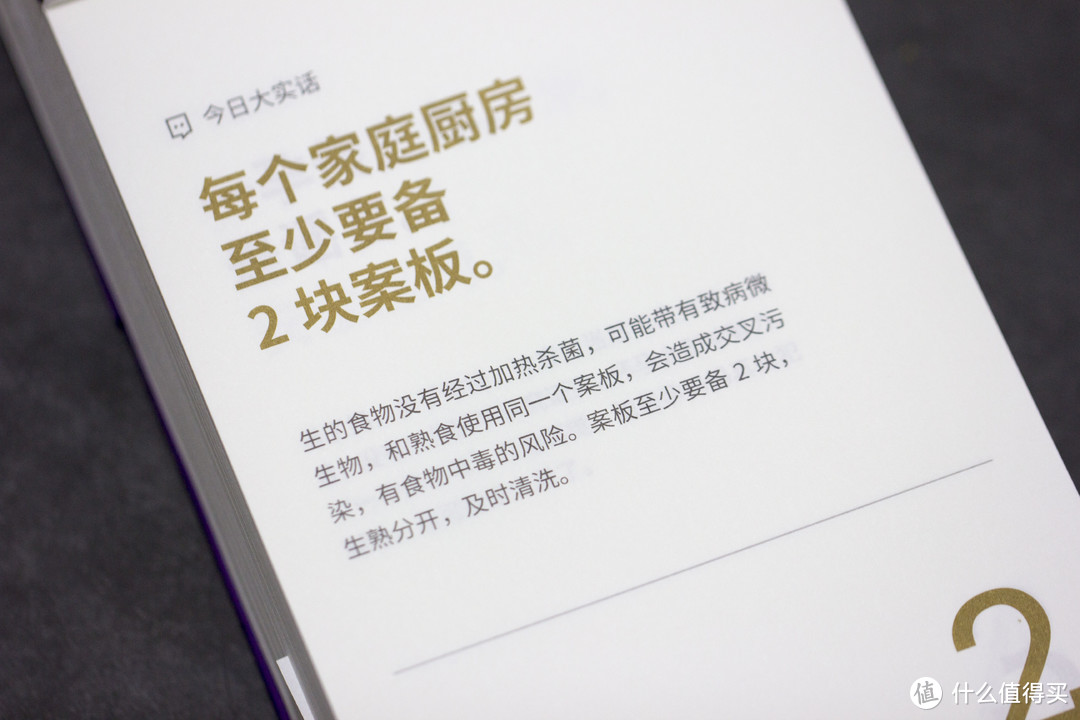 2019倒计时，山贼君和你分享《丁香医生健康日历》究竟是否值得买？