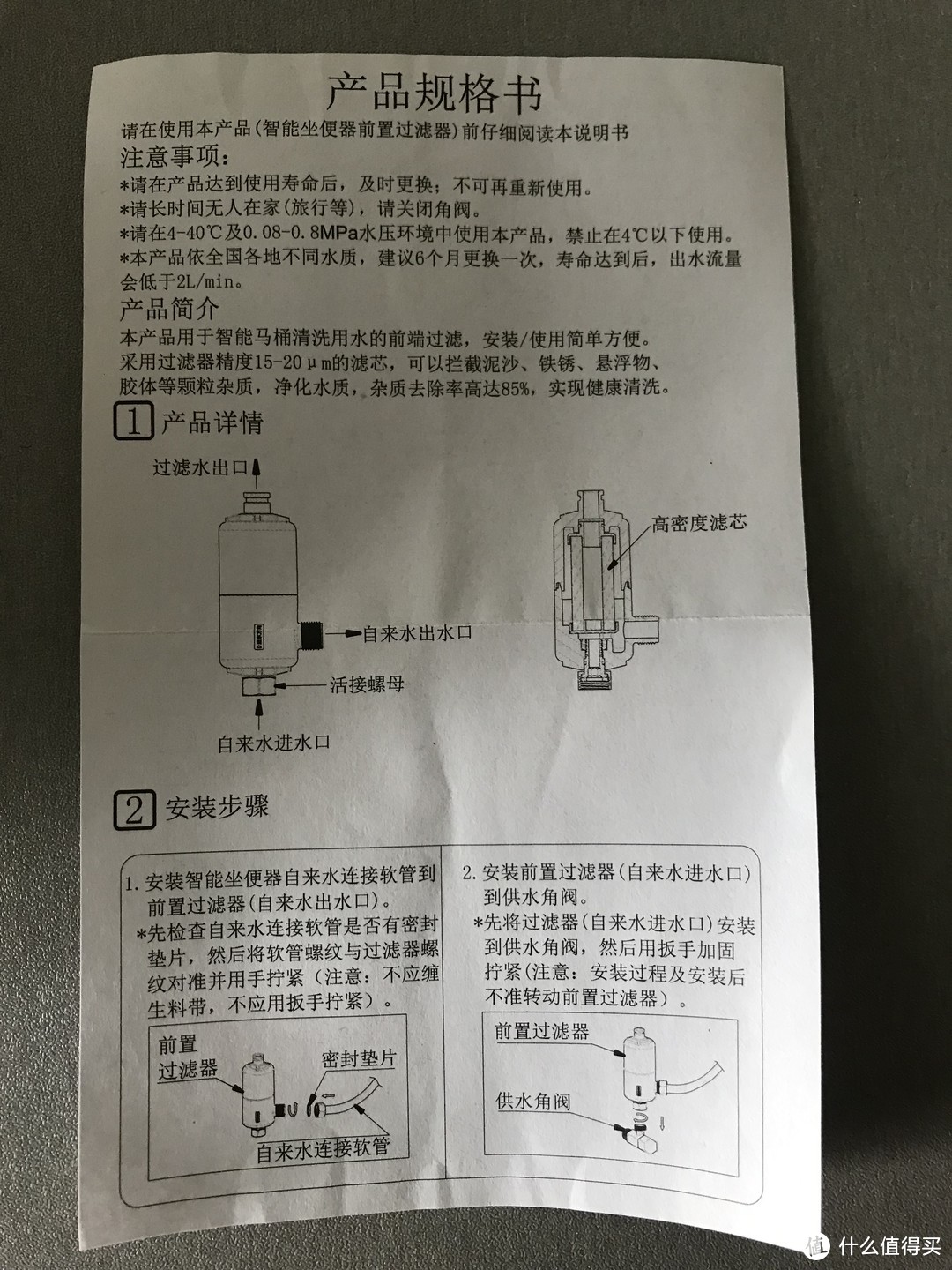 双十一抢购智米马桶盖，给父母提升一下生活品质