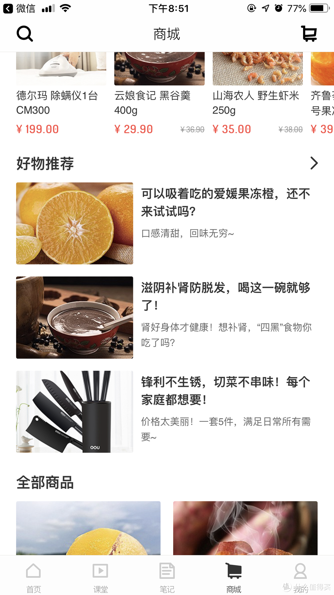 做菜APP怎么选？三款美食APP使用感受