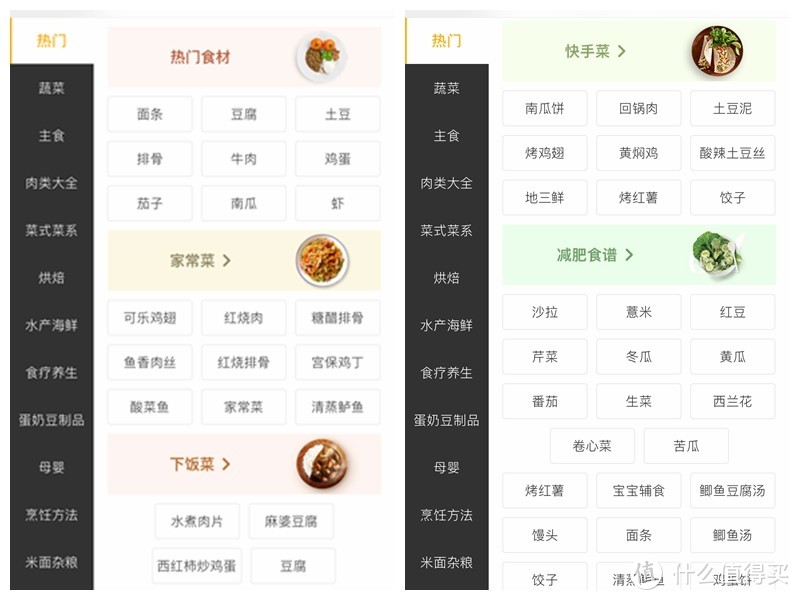 做菜APP怎么选？三款美食APP使用感受