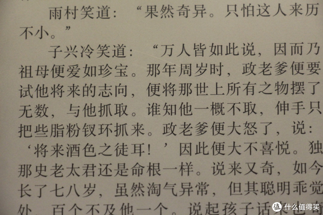 阅读，让你悄悄的变成了自己——当当阅读器8之轻体验