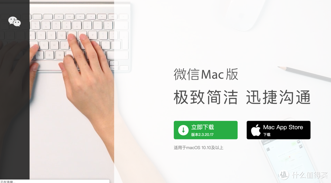 mac版本下载页面，似乎更加简洁。