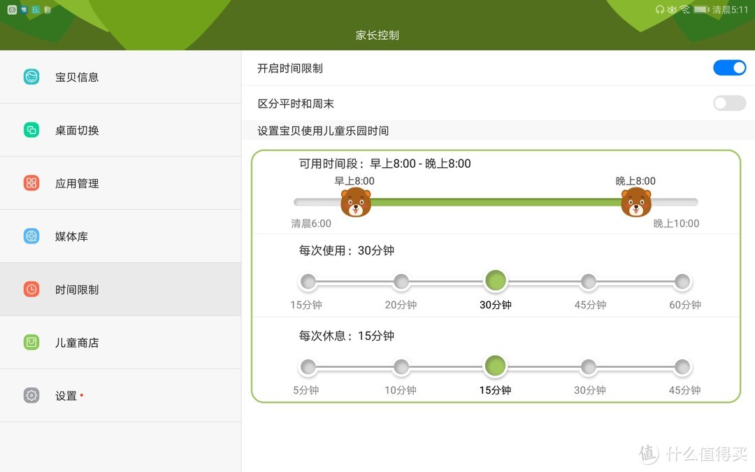 “智能居家”平板电脑： 华为平板 M5青春版 使用评测及兼对比iPad（2018）