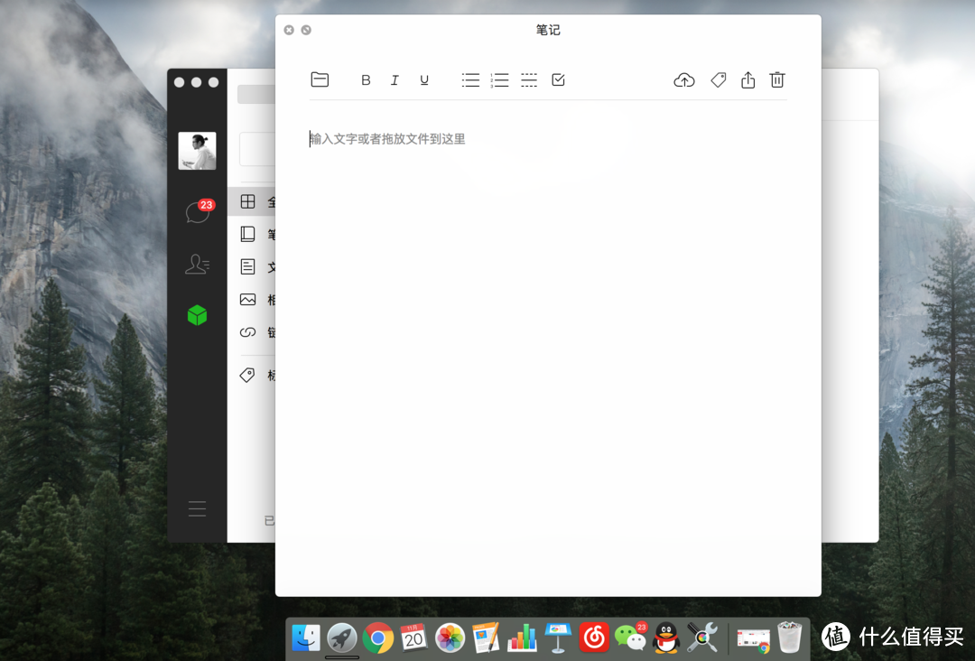 Mac版的“新建笔记”