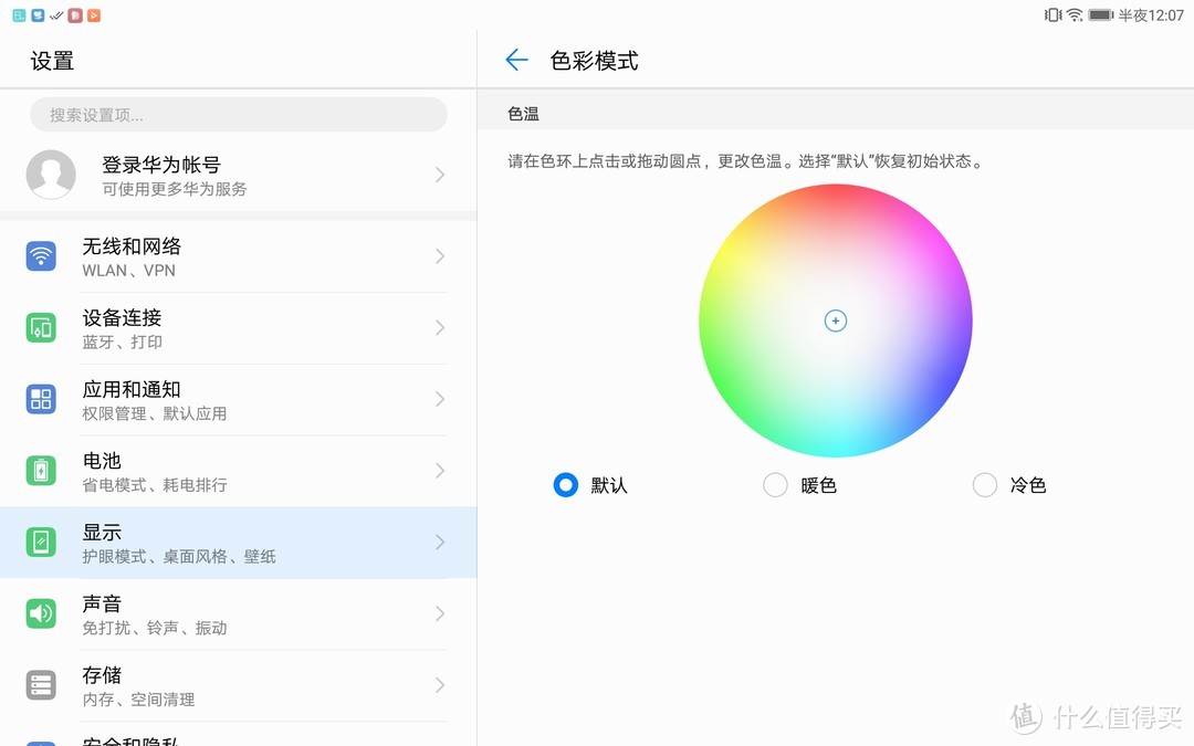 “智能居家”平板电脑： 华为平板 M5青春版 使用评测及兼对比iPad（2018）