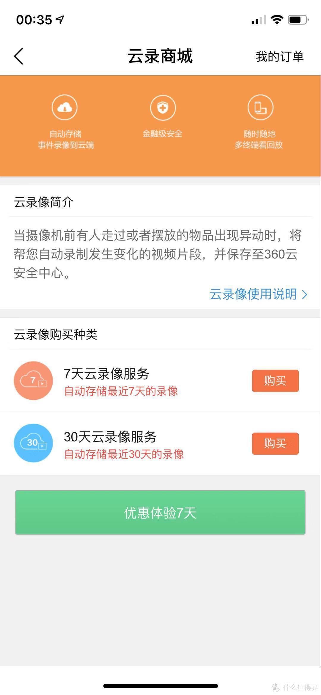 不插电不开孔的私家“门神”- 360智能可视门铃