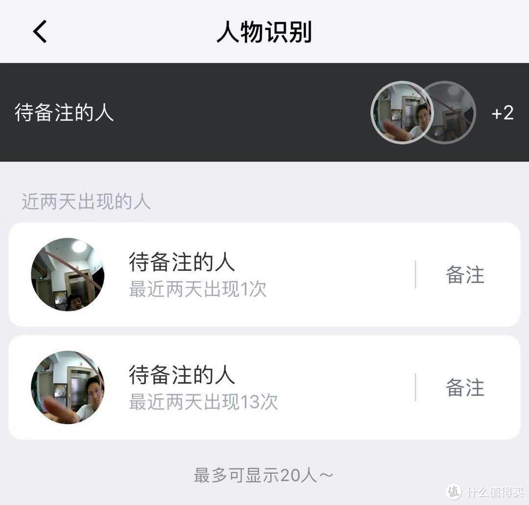 不插电不开孔的私家“门神”- 360智能可视门铃